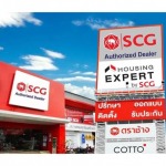 ตัวแทนจำหน่ายสินค้า scg ราคาส่ง - ร้านวัสดุก่อสร้าง SCG Authorized Dealer และ  SCG Housing Expert กรุงเทพ