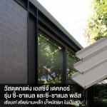 ซีชาแนล scg ราคา - ร้านวัสดุก่อสร้าง SCG Authorized Dealer และ  SCG Housing Expert กรุงเทพ