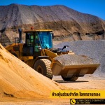 ขายหินดินทราย - ให้เช่ารถแม็คโคร รถบรรทุกสิบล้อ ชลบุรี - โชคทรายทอง