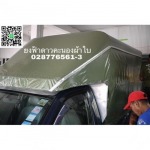 ผ้าใบคลุมรถบรรทุก - ร้านรับติดตั้งผ้าใบกันสาด ธนบุรี - ยงฟ้า ดาวคะนอง