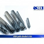 รับผลิตดอกรีมเมอร์ สมุทรปราการ - รับผลิตงานคมตัด, special cutting tools สมุทรปราการ