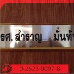 ป้ายแสตนเลสกัดกรด - ป้ายโฆษณา เจ วี อาร์ต