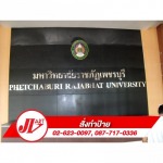 ป้ายตัวอักษรไทเทเนียม - ห้างหุ้นส่วนจำกัด เจ วี อาร์ต