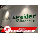 ตัวอักษรอะคริลิคติดสติกเกอร์ - ห้างหุ้นส่วนจำกัด เจ วี อาร์ต