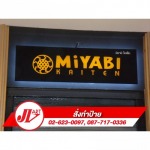 ตู้ไฟ LED - ห้างหุ้นส่วนจำกัด เจ วี อาร์ต