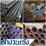 ท่อเหล็กไม่มีตะเข็บ - ท่อเหล็ก สุขสวัสดิ์ - เล้าง่วนเซ้ง (1991) 