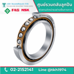 ตลับลูกปืนความเที่ยงตรงสูง Super Precision Bearing - ตลับลูกปืน - วัฒนเดชเตียคุนเฮง