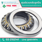 ตลับลูกปืนกันรุนเม็ดโค้ง Spherical Rollerr Thrust Bearing - ตลับลูกปืน - วัฒนเดชเตียคุนเฮง