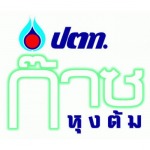 ที่ปรึกษาวางระบบแก๊ส เชียงใหม่