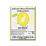 กาวซีเมนต์ติดกระเบื้อง - บริษัท ควิกโคท โปรดักส์ จำกัด