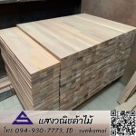 ไม้บันได สมุทรปราการ