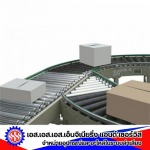 ระบบลำเลียงสินค้า