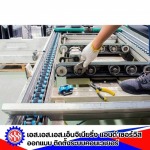 บริการซ่อม ปรับปรุงระบบคอนเวเยอร์
