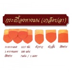 กระเบื้องหางมน (เกล็ดปลา) - บริษัท วี เค เซรามิค จำกัด