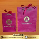 ถุงกระดาษ