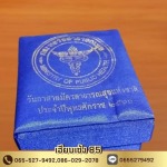 กล่องใส่พระเครื่อง