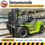 บริการให้เช่ารถโฟล์คลิฟท์ นครปฐม ราคาพิเศษ - รถเครนนครปฐม - โสภณเครนขนส่ง