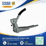 Carton Sealer by Staplers Machine - จำหน่ายเครื่องแพ็คสินค้า อุปกรณ์และวัสดุสำหรับงานหีบห่อสินค้า