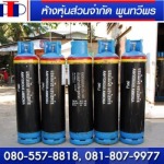 แอมโมเนีย แอนไฮดรัส ราคา - จำหน่ายแอมโมเนีย แอนไฮดรัส สารทำความเย็น Ammonia Anhydrous