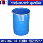 ยากันสนิมแบบน้ำ - จำหน่ายแอมโมเนีย แอนไฮดรัส สารทำความเย็น Ammonia Anhydrous