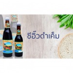 ขายซีอิ๊วดำเค็ม ราชบุรี