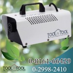 เครื่องพ่นควันฆ่าเชื้อ ToolnTool รุ่นเล็ก 400 W สีขาว