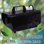 เครื่องพ่นควันฆ่าเชื้อ ToolnTool รุ่นเล็ก 400 W สีดำ