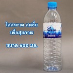 น้ำดื่มขวด 600 มล. - บริษัท 4 ซีซั่นฟู้ดส์แอนด์ดริ๊ง จำกัด