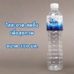 น้ำดื่มขวด 750 มล. - บริษัท 4 ซีซั่นฟู้ดส์แอนด์ดริ๊ง จำกัด