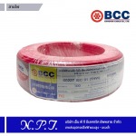 สายไฟ BCC - ขายส่งอุปกรณ์ไฟฟ้าแรงสูง-แรงต่ำ เอ็น.พี.ที.อิเล็กทริค ซัพพลาย