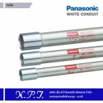 ท่อไฟ Panasonic - ขายส่งอุปกรณ์ไฟฟ้าแรงสูง-แรงต่ำ เอ็น.พี.ที.อีเลคทริค ซัพพลาย