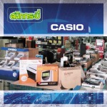 เครื่องใช้สำนักงาน Casio กระบี่ - บริษัท สนิทกระบี่ จำกัด