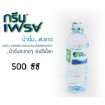 น้ำดื่มกรีนเฟรช 500 CC  