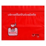 ออกแบบและพิมพ์ Logo  - บริษัท ซันซัน โพลีแพค จำกัด