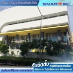 รับงานประมูลติดตั้งฟิล์มกระจกอาคาร