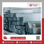 เหล็ก-GI ขอนแก่น - ห้างหุ้นส่วนจำกัด บ้วนง้วนค้าเหล็ก