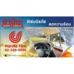 ฟิล์มลดความร้อน - บริษัท วิน วิน เวิร์คส์ (2002) จำกัด