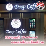  ร้านทำป้ายใกล้ฉัน ติวานนท์ ปริ้นท์เซ็นเตอร์ - โรงงานผลิตป้าย - ติวานนท์ ปริ้นท์เซ็นเตอร์ 