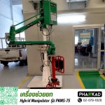 ขายเครื่องทุ่นแรงโรงงาน