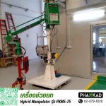 เครื่องช่วยยก Hybrid Manipulator