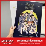 รับทำโปสเตอร์ ราคาถูก