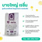 แป้งแคลเซียม คุณภาพสูง ราคาส่ง