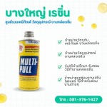 ร้านวัสดุอุปกรณ์สำหรับงานเรซิ่นไฟเบอร์กลาส