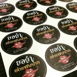 ร้านพิมพ์ฉลากสินค้าชลบุรี - ร้านศิริศิลป์