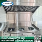 ผลิตห้องครัวบ้านสเตนเลส