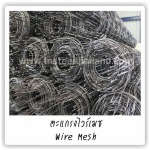 ตะแกรงไวร์เมซ - บริษัท ที เอ็น สตีล จำกัด