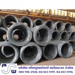โรงงานผลิตลวดเหล็ก - โรงงานผลิตเหล็กลวด เพิ่มพูนทรัพย์