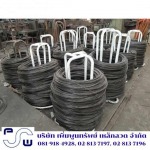 จำหน่ายลวดเหล็กราคาส่ง - โรงงานผลิตเหล็กลวด เพิ่มพูนทรัพย์