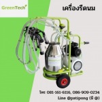 เครื่องรีดนมวัว