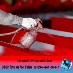 สีพ่นสำหรับงานเหล็ก - โรงงานรับผลิต ขายส่งสีอุตสาหกรรม ไทยยงซิง